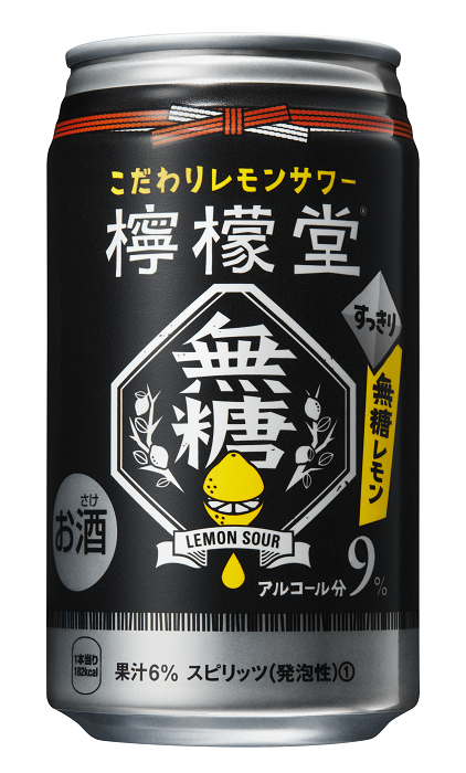 お酒好きも満足の「檸檬堂」新ラインナップが登場「檸檬堂 無糖レモン