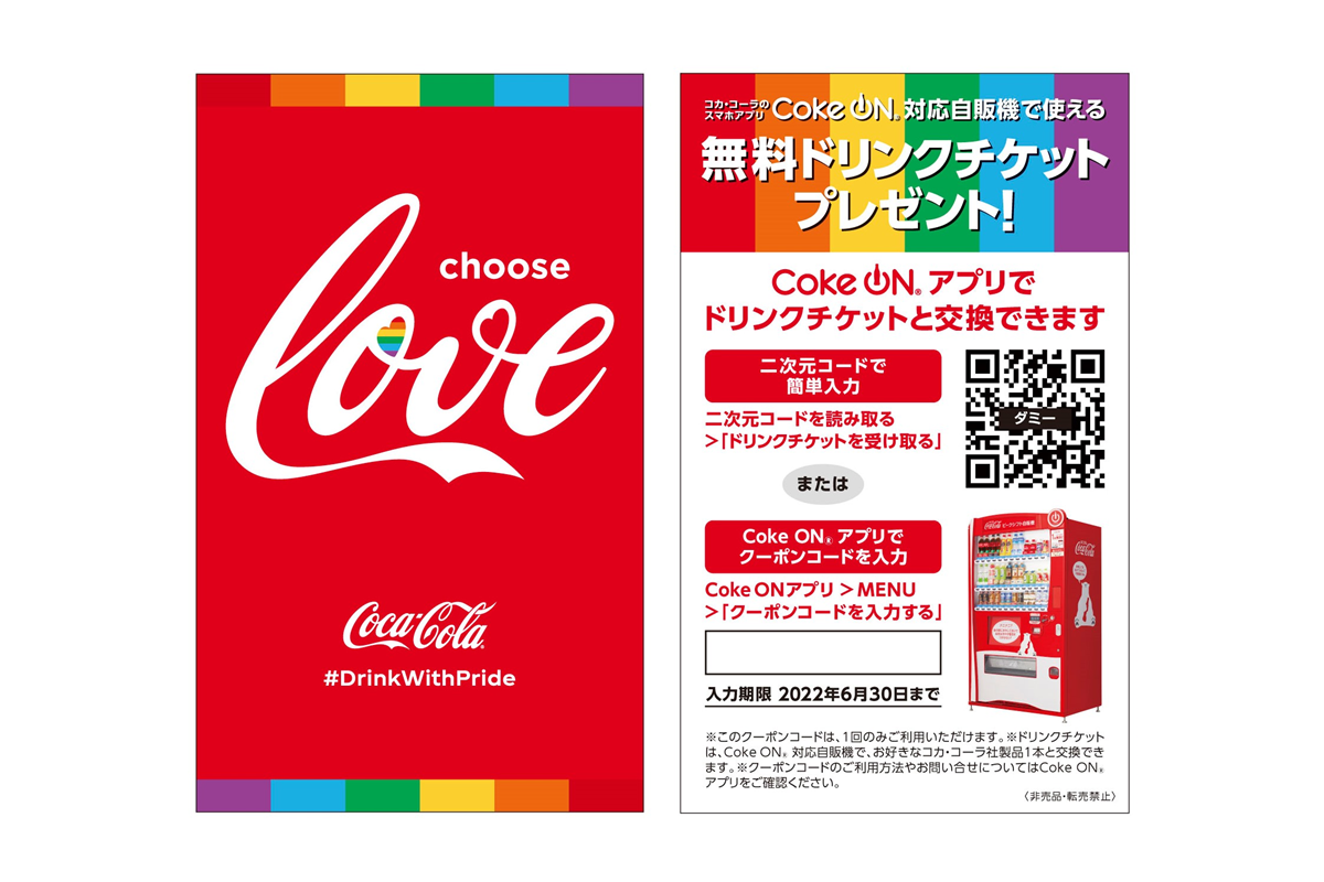 ドリンクチケット（表／裏）