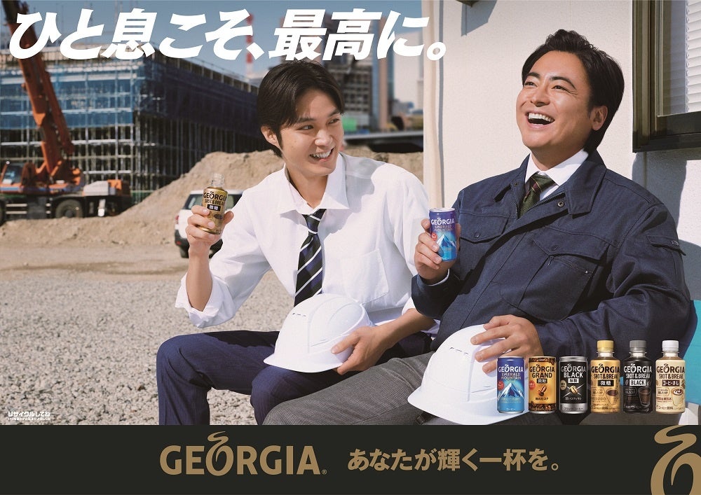 仕事中のひと息や気分転換を楽しんでもらう新キャンペーン始動 山田