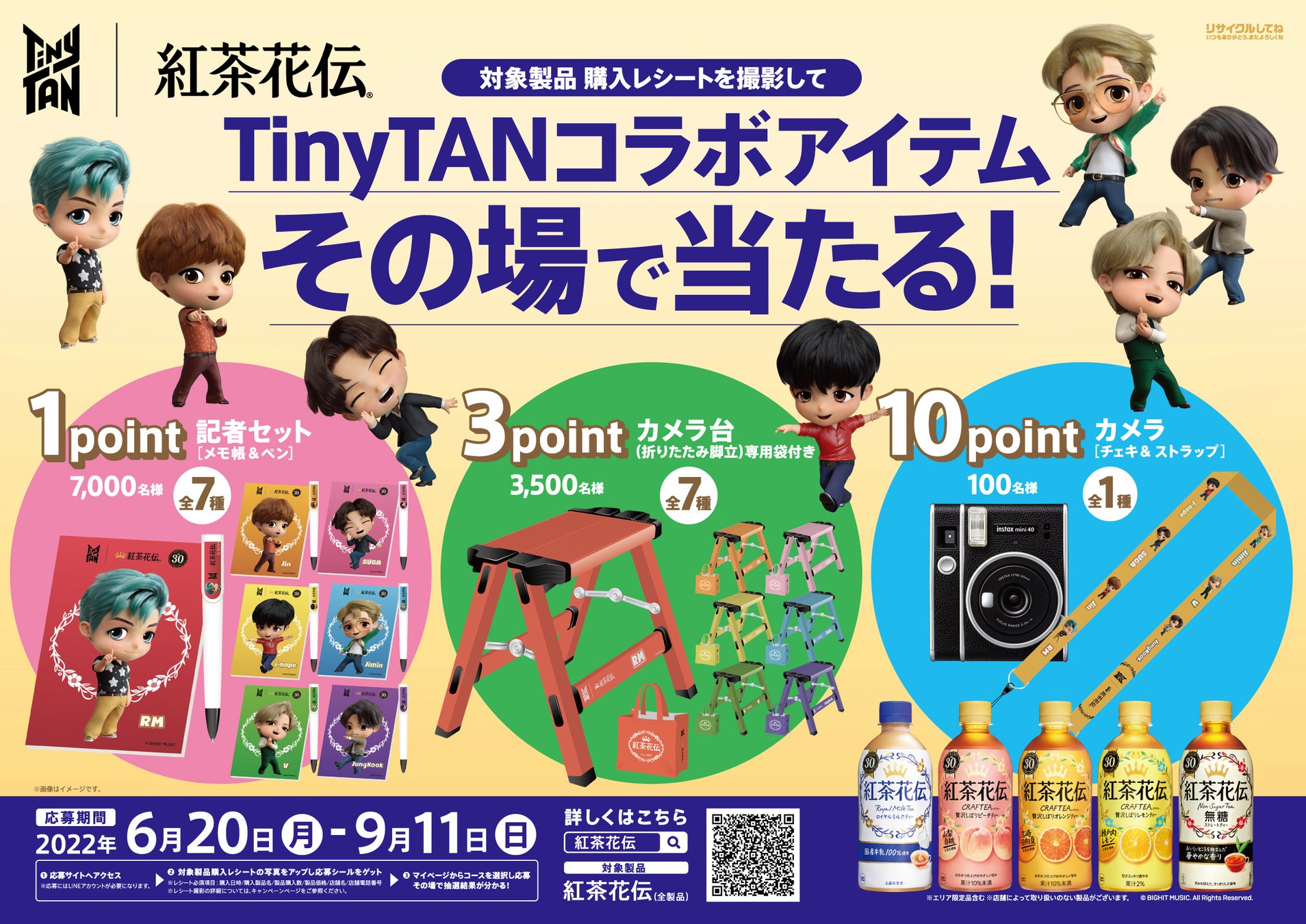 ブランド誕生30周年の 紅茶花伝 22年コラボ第2弾が6月日 月 から開始 世界的人気を誇る Bts のキャラクター Tinytan とのキャンペーン 日本コカ コーラ株式会社のプレスリリース ブランド誕生30周年の 紅茶花伝 22年コラボ第2弾が6月日 月 から開始 世界的人気を誇る Bts のキャラクター Tinytan とのキャンペーン 日本コカ コーラ株式会社のプレスリリース