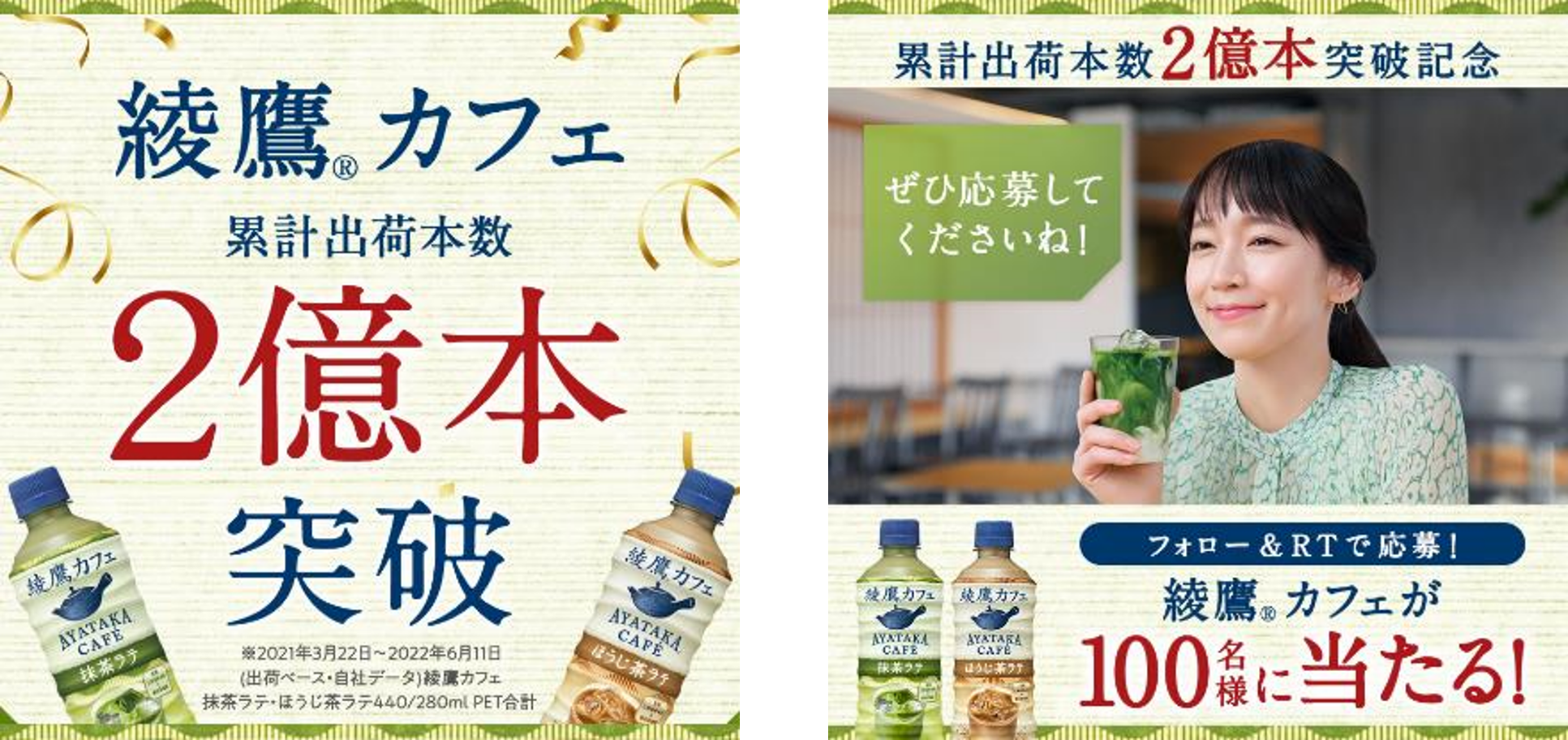 コカ・コーラ 綾鷹カフェ ほうじ茶ラテ 440ml ペットボトル 48本 (24本入×2 まとめ買い) 日本茶 カフェラテ