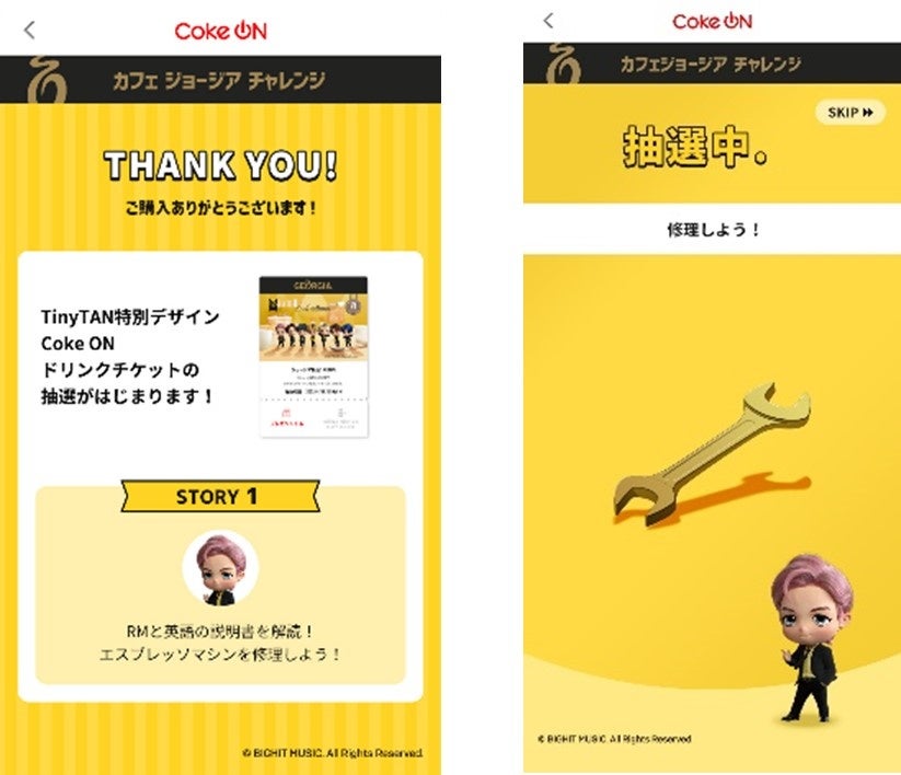 抽選画面イメージ