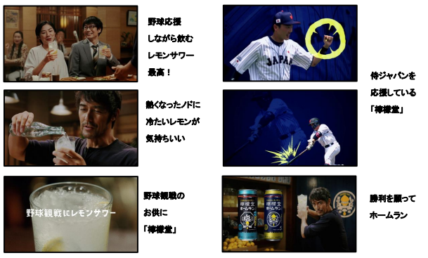 檸檬堂」が侍ジャパン応援レモンサワーに！「檸檬堂」が野球日本代表