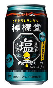 盛り上がることが、一番の応援だ”「檸檬堂」が2月24日より、「World
