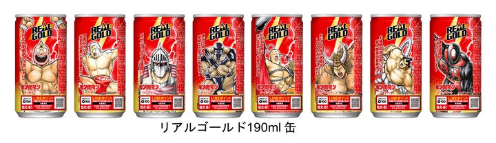 リアルゴールド キン肉マン 限定コラボデザイン」 全24種※1 3月 リアルゴールド キン肉マン 限定コラボデザイン」 全24種※1 3月