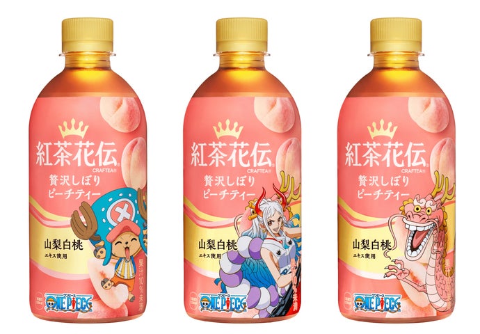 思わず顔に出るおいしさの「紅茶花伝」「ONE PIECE」 限定コラボ 思わず顔に出るおいしさの「紅茶花伝」「ONE PIECE」 限定コラボ