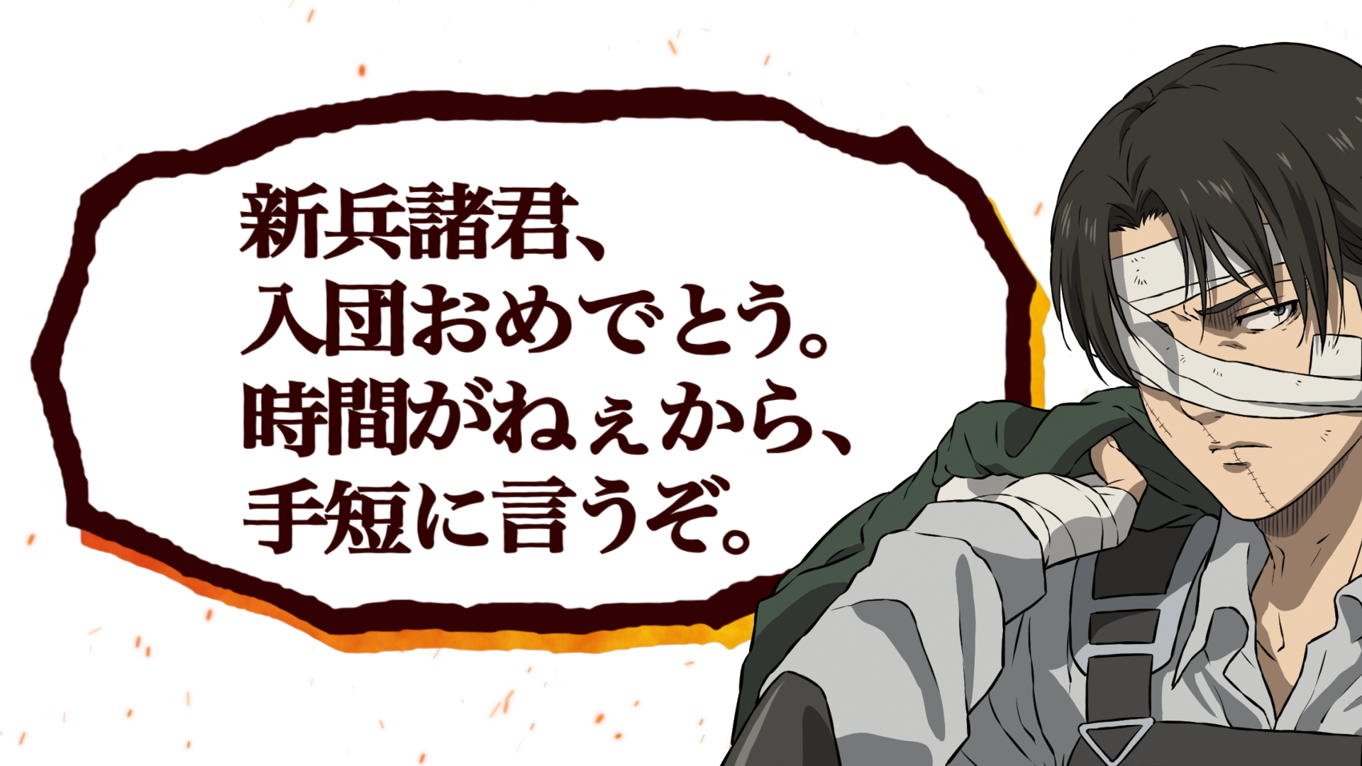 Ⓒ諫山創・講談社／「進撃の巨人」The Final Season製作委員会