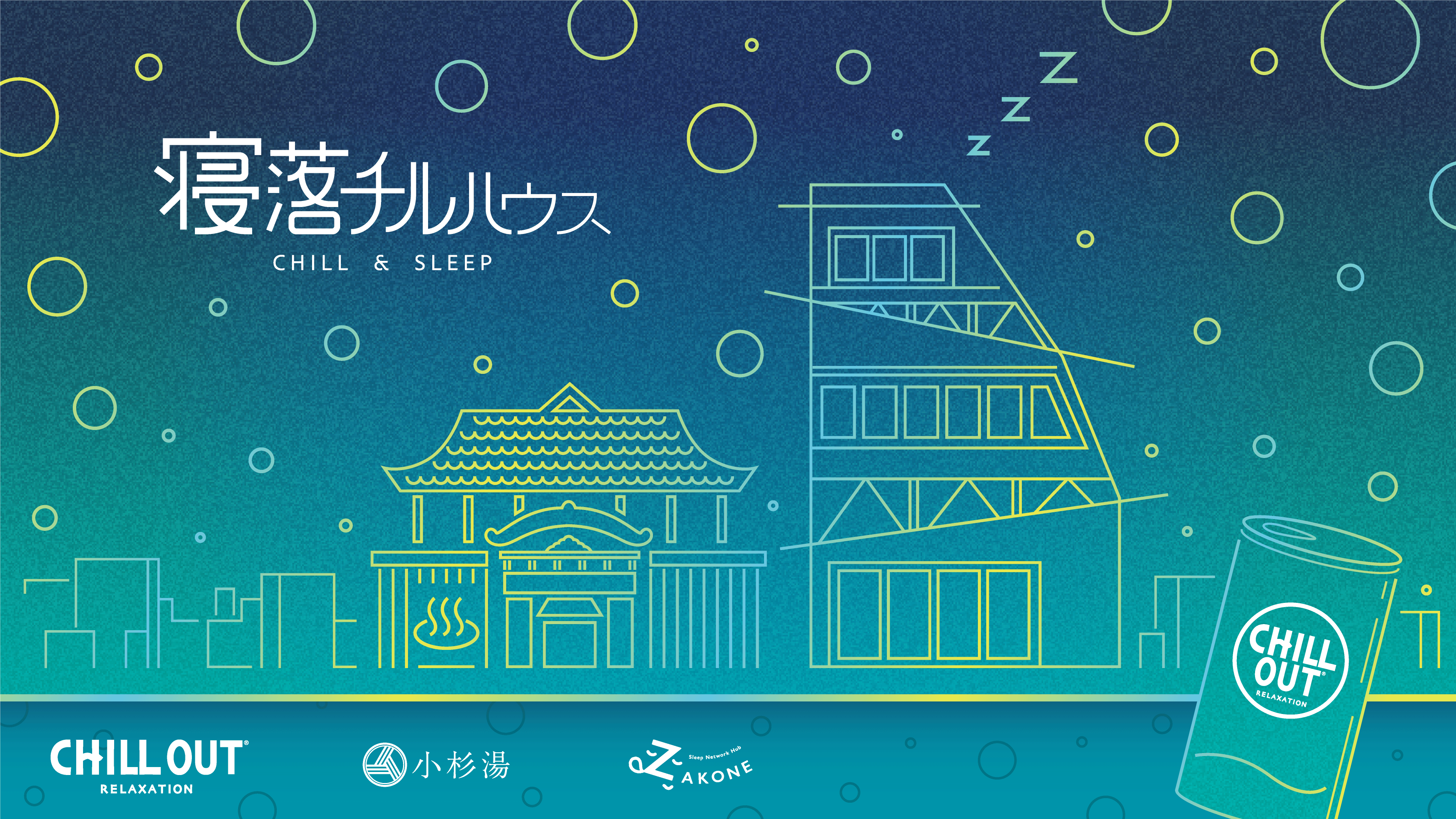 18日まで チルアウト 78本 18日まで チルアウト 78本 18日まで チルアウト 78本（レッツ