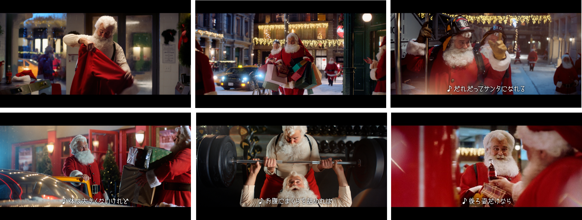 世界にもっとサンタクロースを。「コカ・コーラ」ウィンター