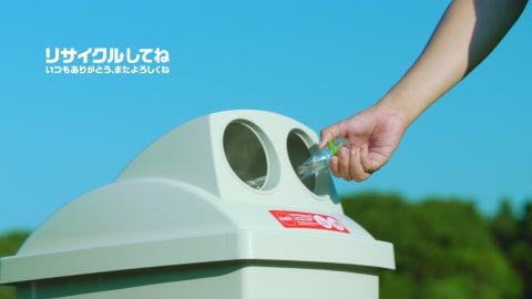 みんなでつくる い・ろ・は・す の歌 キャンペーン完成版CM 2023年11月30日(木)公開 みんなでつくる い・ろ・は・す の歌 キャンペーン完成版CM 2023年11月30日(木)公開