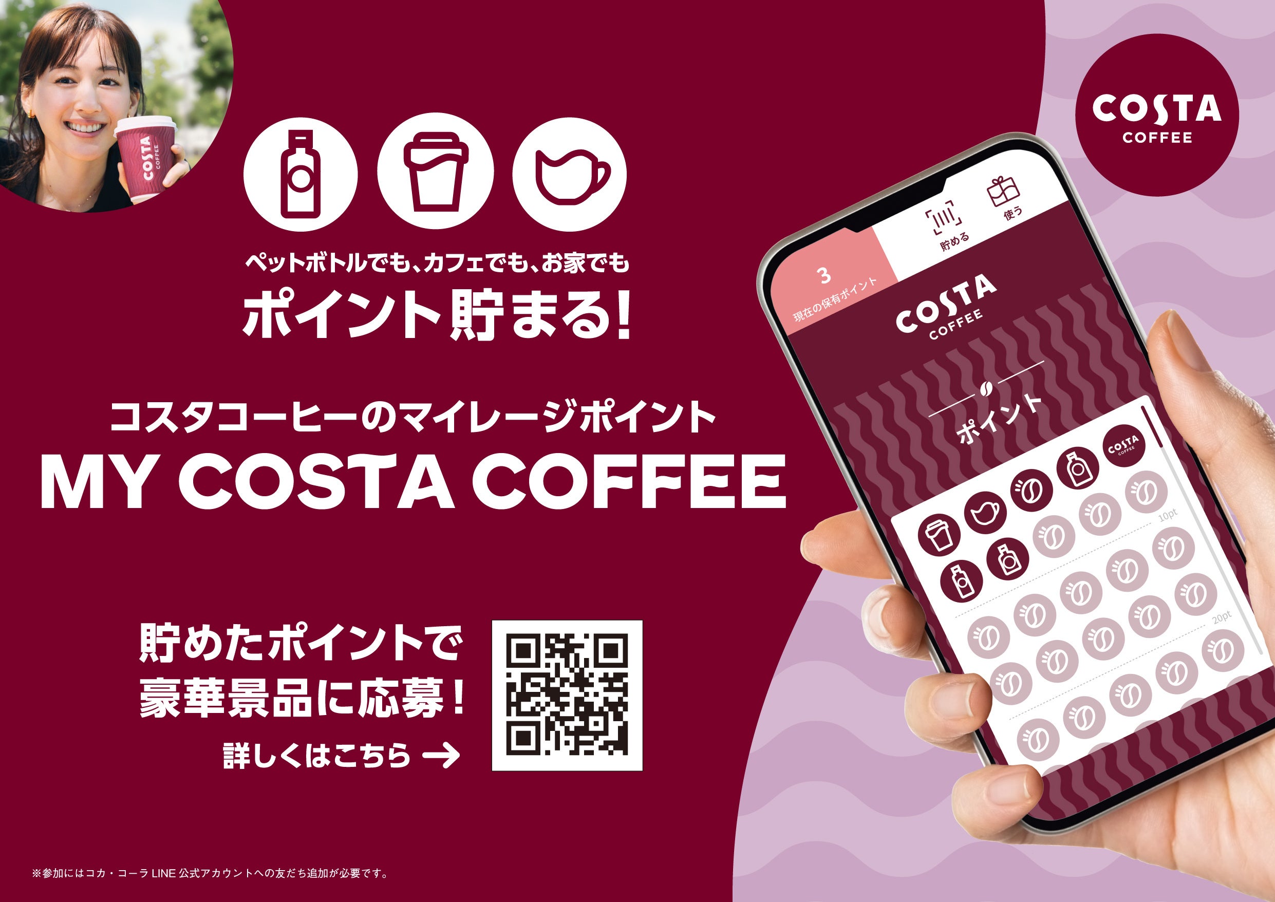 コスタコーヒー　綾瀬はるか　特大　広告　パネル　非売品　レア商品　激レア　販促用 コスタコーヒーがリニューアル、新ブランドアンバサダーに綾瀬