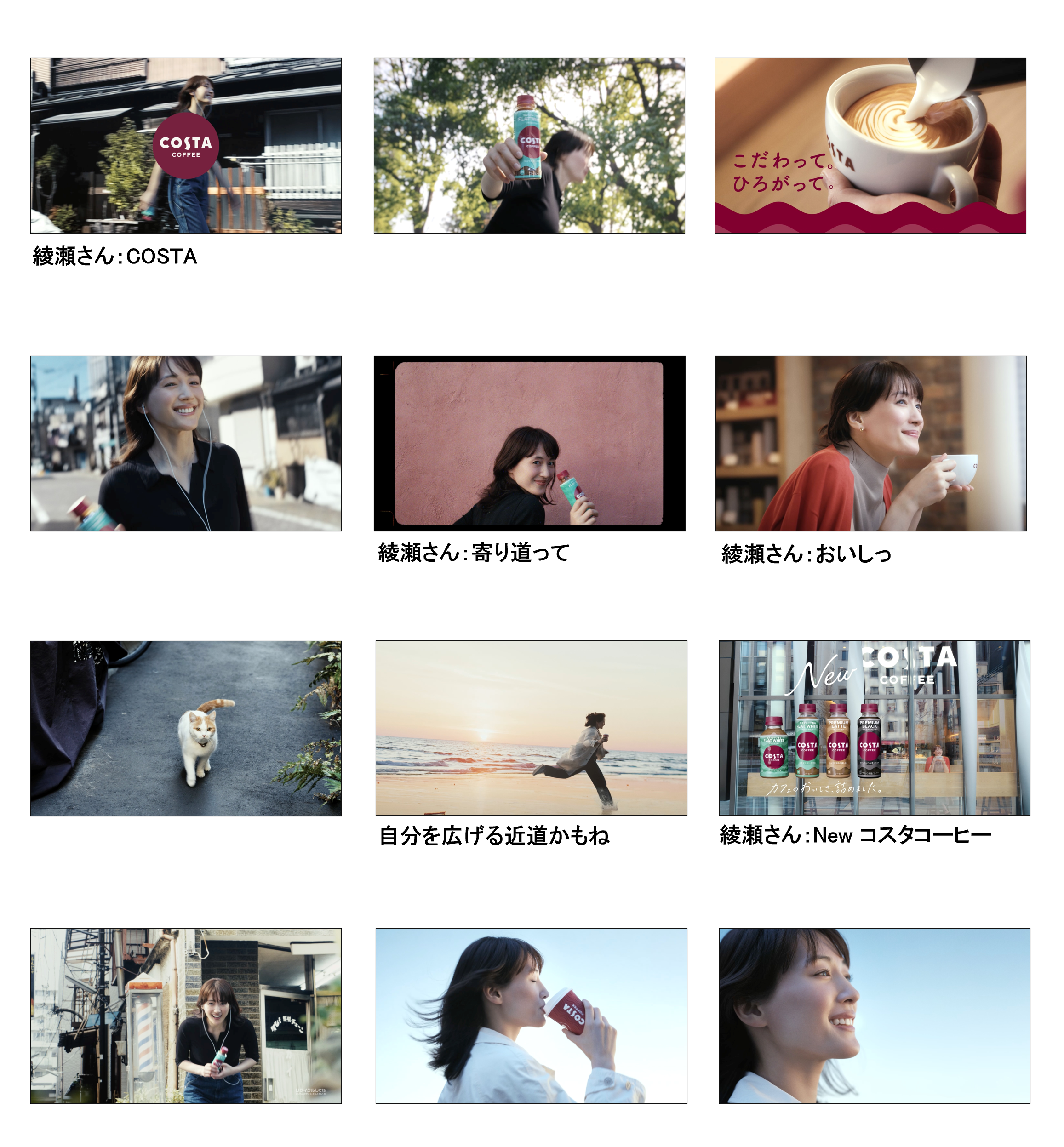 新ブランドメッセージ「こだわって。ひろがって。」カフェブランド