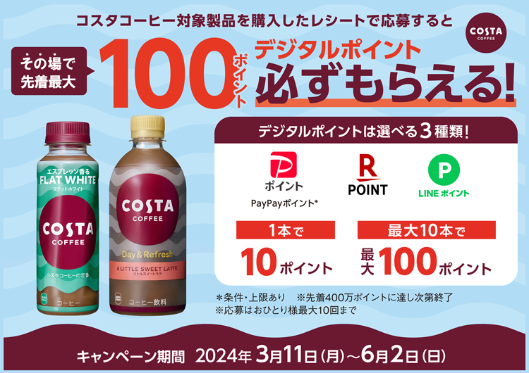 コスタコーヒー　綾瀬はるか　特大　広告　パネル　非売品　レア商品　激レア　販促用 コスタコーヒー 綾瀬はるか 特大 広告 パネル 非売品 レア商品 激レア