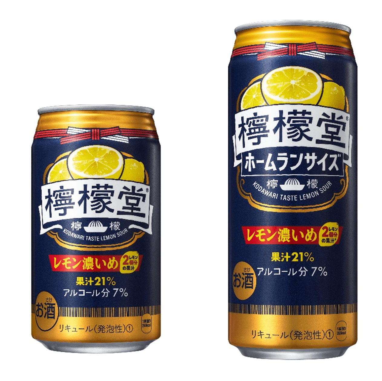 希少品 新品 限定800 ボードゲーム 檸檬堂 日本全国レモンサワー探訪 檸檬堂ボードゲーム 日本全国レモンサワー探訪」 - メルカリ