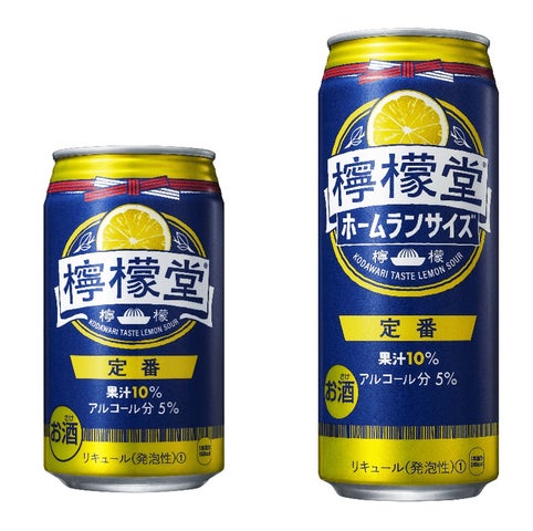 ハリツルマサキ 檸檬堂 檸檬堂」がパッケージデザインを一新「檸檬堂 さっぱり定番」は