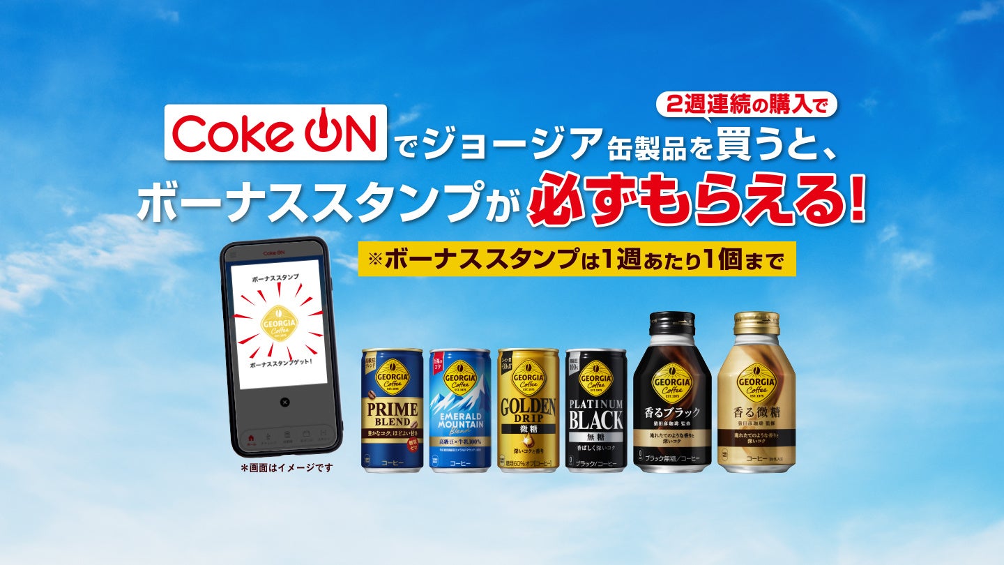 高級豆の豊かな”コク”とほどよい”甘さ” 微糖を超えた、糖類ゼロ