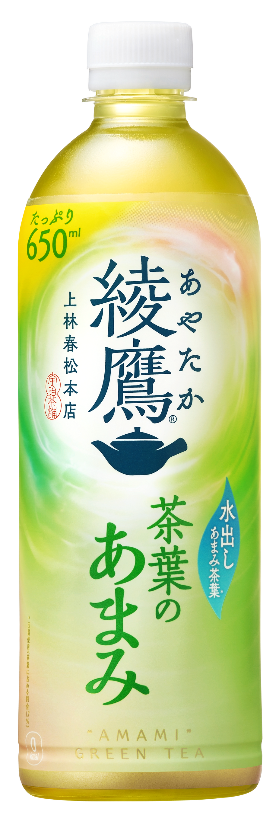 綾鷹」7年ぶりの大刷新 4月15日（月）全国で発売開始 | 日本コカ
