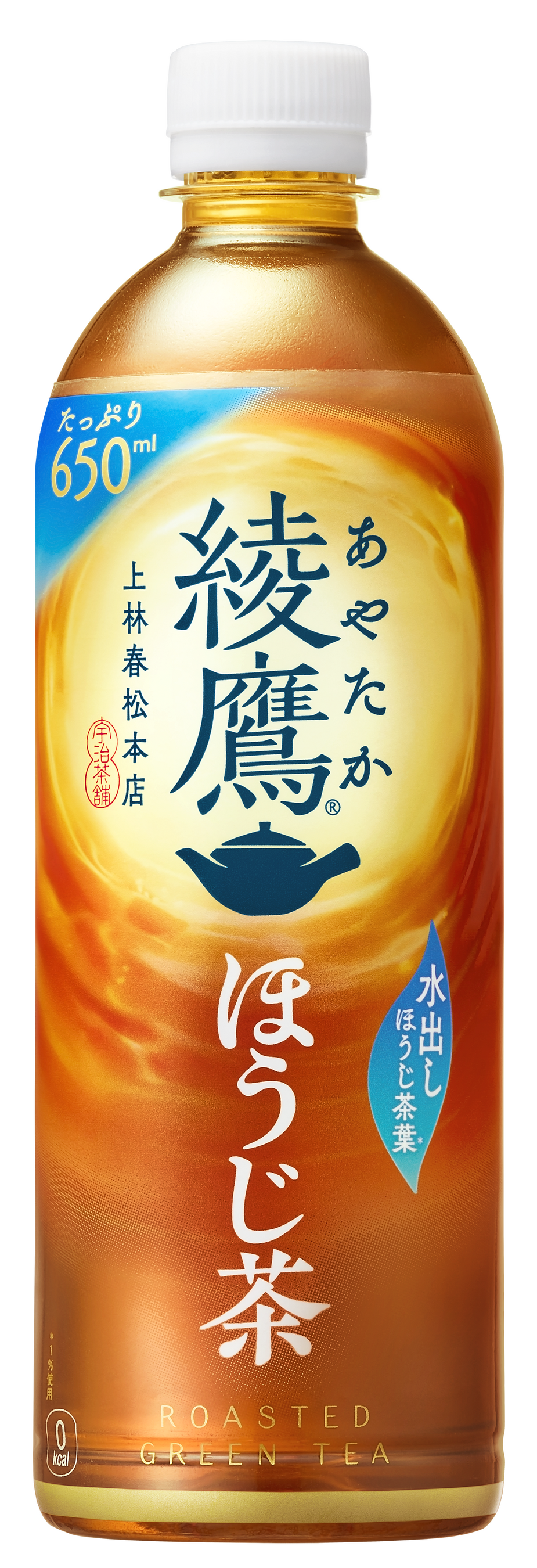 「綾鷹 ほうじ茶」650ml PET