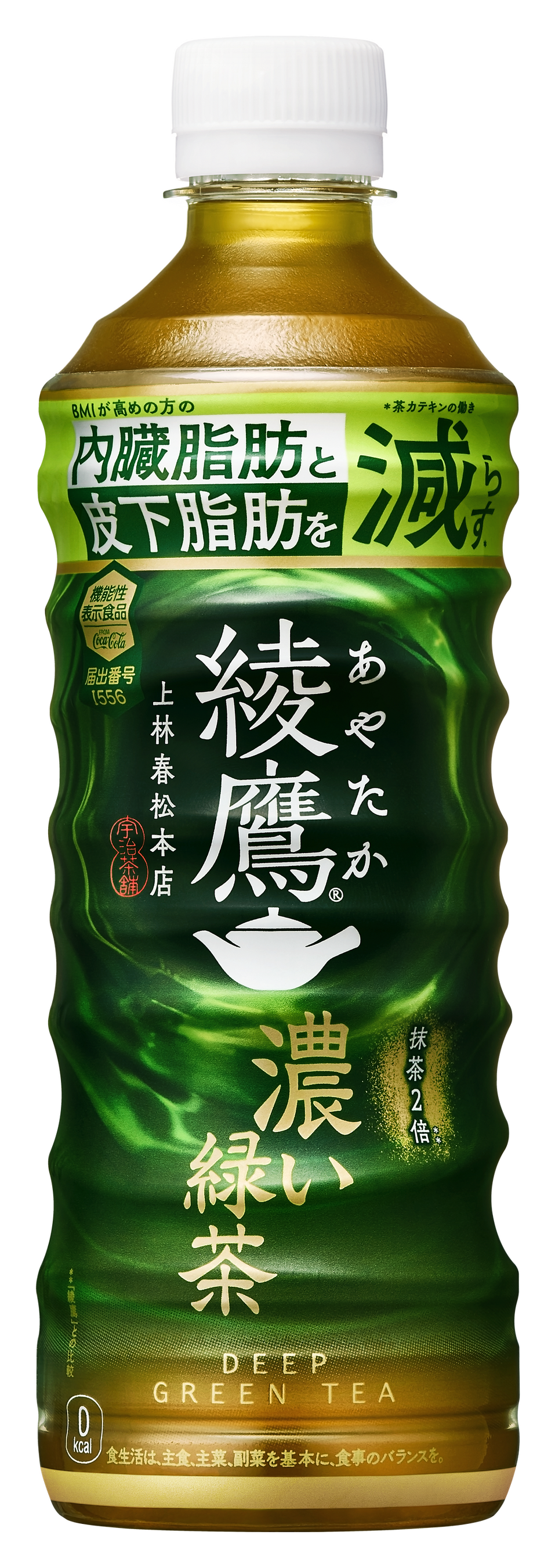「綾鷹 濃い緑茶」525ml PET
