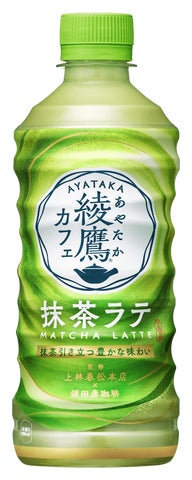 抹茶ラテ」のパイオニア「綾鷹カフェ」が、発売以来、初のフル 抹茶ラテ」のパイオニア「綾鷹カフェ」が、発売以来、初のフル