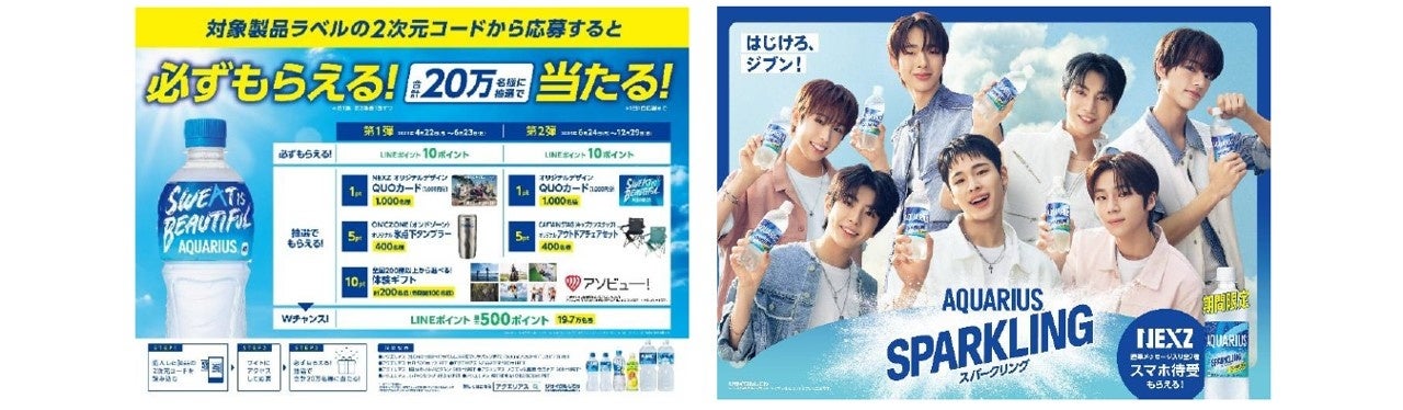 新CM『進む人のそばに。ステージ』篇 5月13日から全国放映開始!NEXZのオリジナルグッズが当たるキャンペーンも実施中 新CM『進む人のそばに。ステージ』篇 5月13日から全国放映開始!NEXZのオリジナルグッズが当たるキャンペーンも実施中