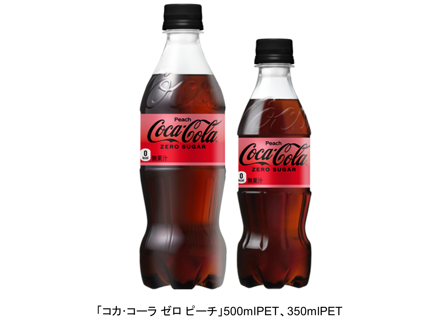 コカ・コーラ ゼロ」から、初のピーチフレーバー登場 「コカ