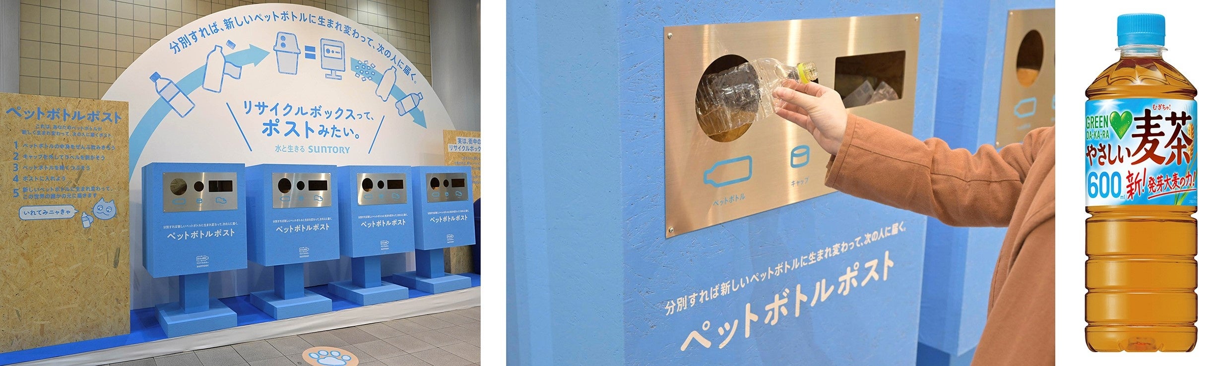 コカ・コーラとサントリー、今年も「ボトルtoボトル」水平