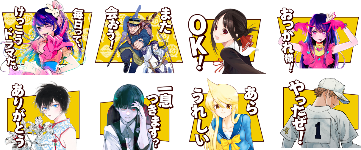 希少GEORGIAボトル缶コレクション 名作を味わおう！人気キャラクター50人がパッケージに登場