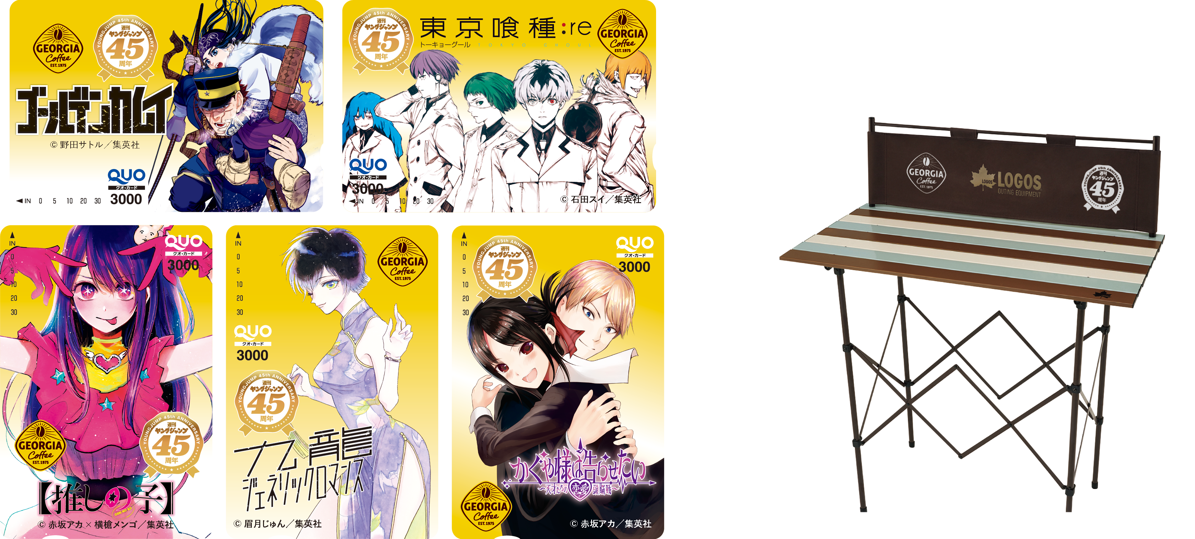 ジョージア✕ヤングジャンプ45周年コラボVRメガネ ジョージア×『ヤングジャンプ』45周年☆名作の豪華グッズが