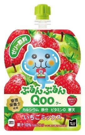 ぷるんぷるんQooゼリー♡早い者勝ちです♡新しい味入荷♡ 人気の親子向けゼリー飲料シリーズに新フレーバーが登場