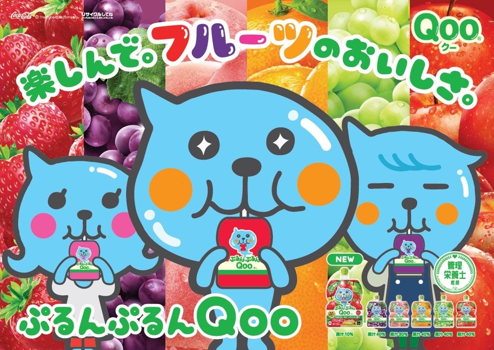 アミューズメント景品 ぷるんぷるんQOOゼリー inゼリー お菓子のまとめ売り① アミューズメント景品 ぷるんぷるんQOOゼリー inゼリー お菓子の