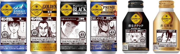 ジョージア」×「週刊ヤングジャンプ45週年」コラボ第3弾 人気 ジョージア」×「週刊ヤングジャンプ45週年」コラボ第3弾 人気