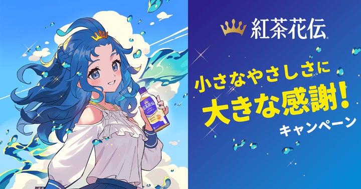 紅茶花伝 さいとうなおき ハクトウの気遣い 1735-961-