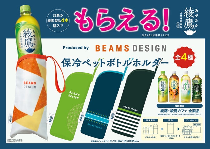綾鷹」春キャンペーン、2025年3月3日(月)よりスタート 宇多田ヒカル 綾鷹」春キャンペーン、2025年3月3日(月)よりスタート 宇多田ヒカル