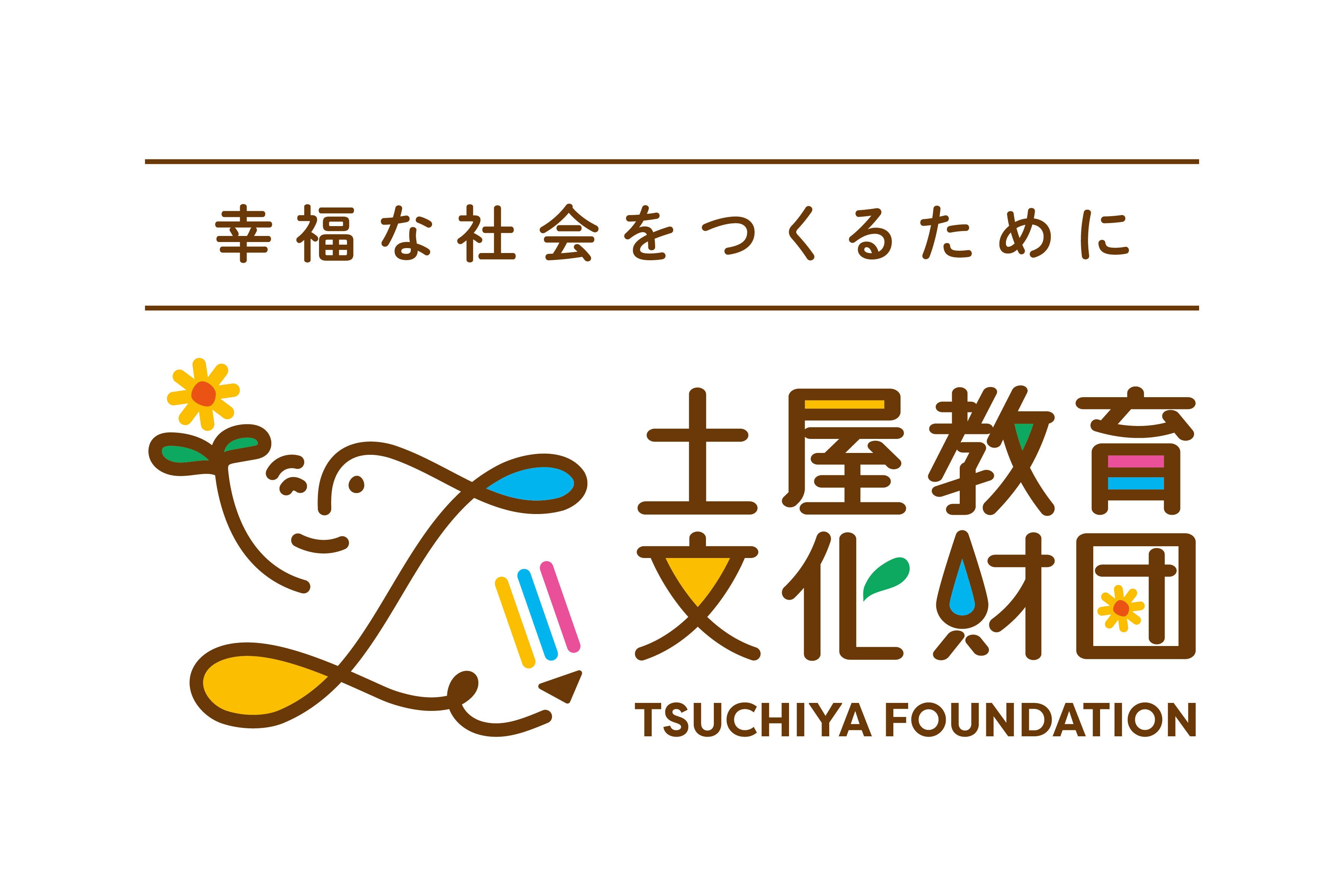 土持ゲーリー法一　米国教育使節団の研究 国立教育政策研究所 教育図書館 所蔵資料案内