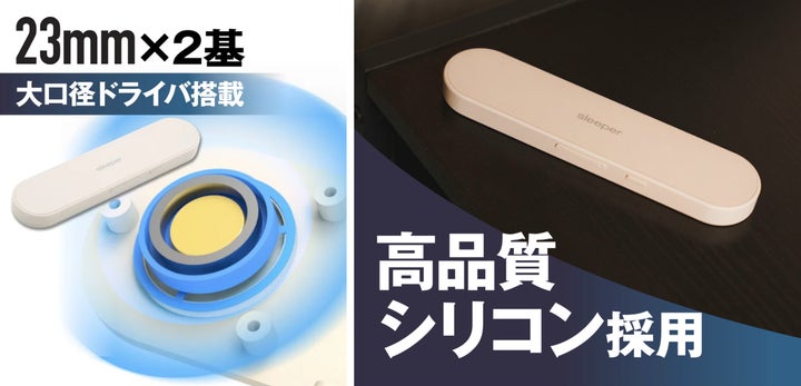 耳をふさがない「Sleeper Speaker」がMakuakeで大反響!就寝用骨伝導 耳をふさがない「Sleeper Speaker」がMakuakeで大反響!就寝用骨伝導