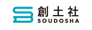株式会社創土社