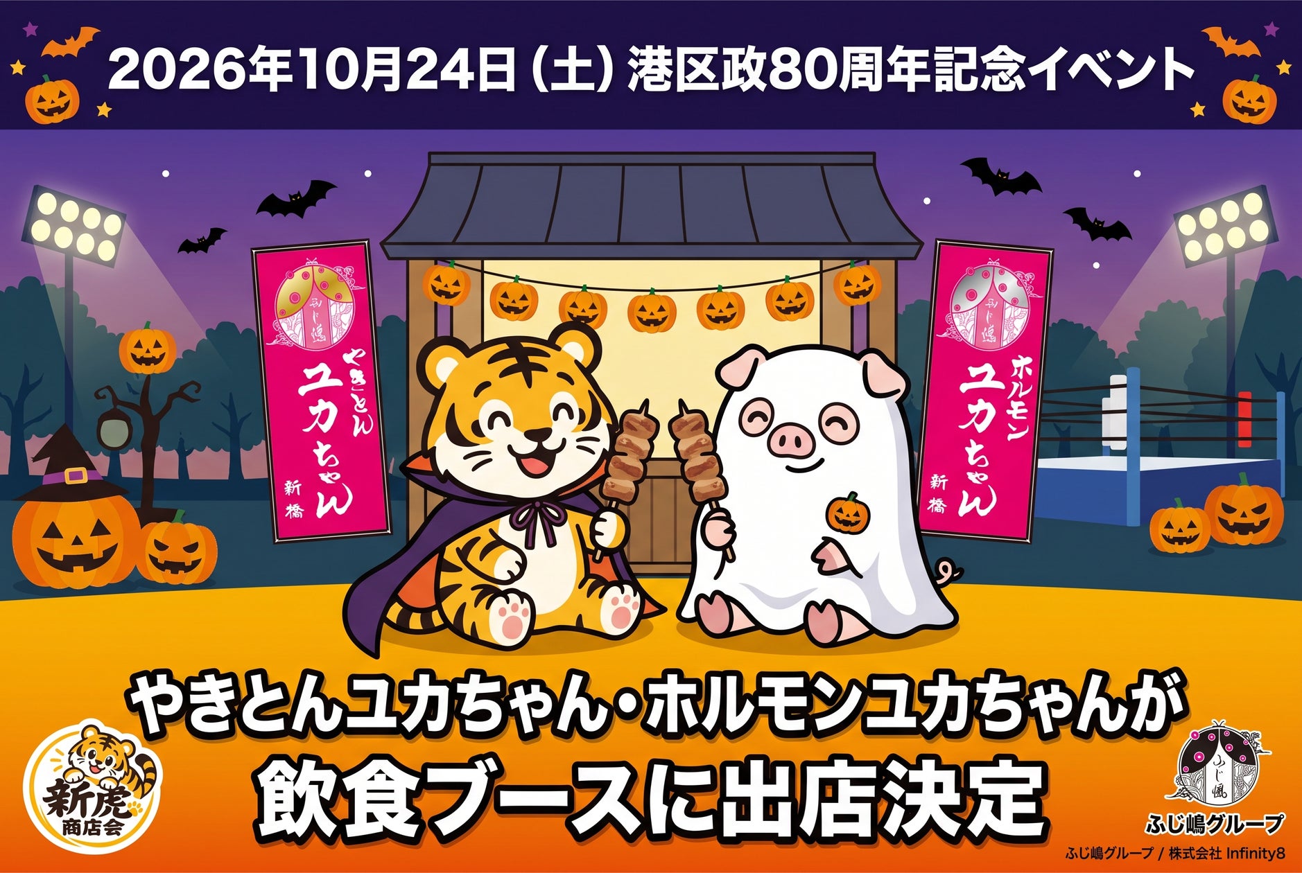 【阪神梅田本店】『おでかけ子ザメ』5周年を記念し、世界観を丸ごと体感できる展覧会「おでかけ子ザメ展 おもてなSEAツアー」を開催します。
