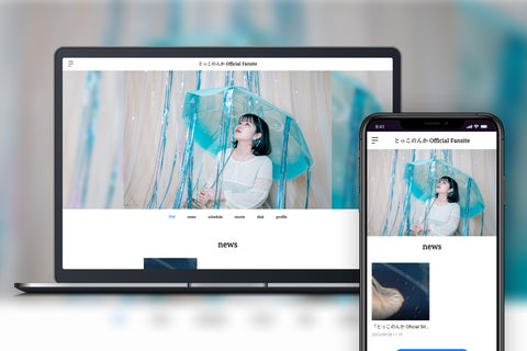 京都発のシンガーソングライター・とっこのんかのオフィシャルサイト兼ファンクラブがオープン! 京都発のシンガーソングライター・とっこのんかのオフィシャルサイト兼ファンクラブがオープン!