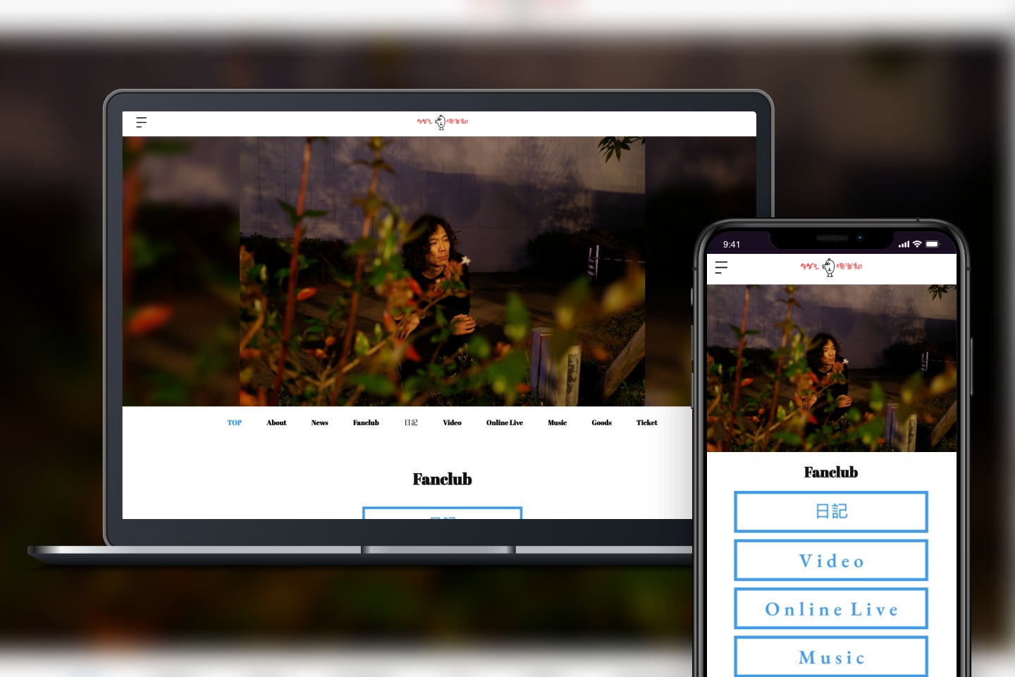 シンガーソングライター・広沢タダシのオフィシャルファンクラブがBitfanでリニューアルオープン! シンガーソングライター・広沢タダシのオフィシャルファンクラブがBitfanでリニューアルオープン!