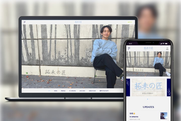 山田拓未のオフィシャルファンクラブがオープン!Bitfanでファンクラブ活動を楽しもう! 山田拓未のオフィシャルファンクラブがオープン!Bitfanでファンクラブ活動を楽しもう!
