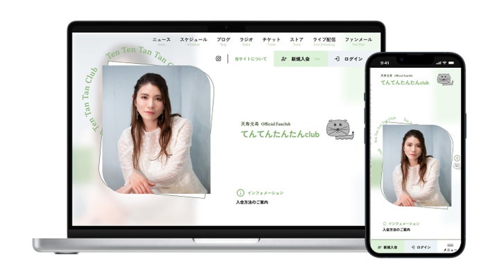 宝塚歌劇団の元スター、天寿光希のファンクラブ「てんてんたんたんclub」がリニューアルオープン! 宝塚歌劇団の元スター、天寿光希のファンクラブ「てんてんたんたんclub」がリニューアルオープン!