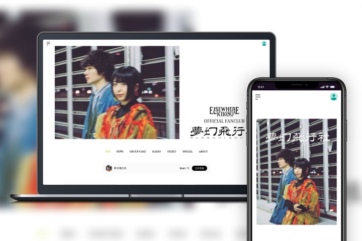 エルスウェア紀行、Bitfanでファンクラブ開設!名古屋ライブ出演も決定 エルスウェア紀行、Bitfanでファンクラブ開設!名古屋ライブ出演も決定