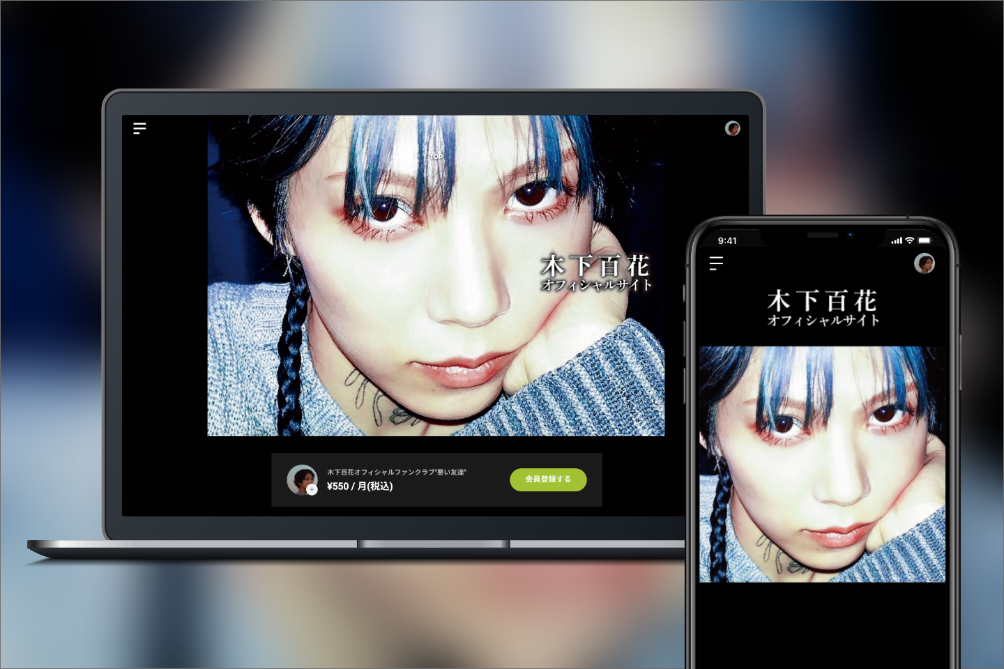 Bitfan」にて、新進気鋭のシンガーソングライター木下百花