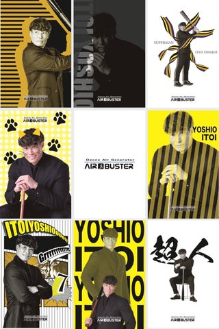 夢に向かって挑戦する方々をAIR BUSTERと共に応援! 夢に向かって挑戦する方々をAIR BUSTERと共に応援!