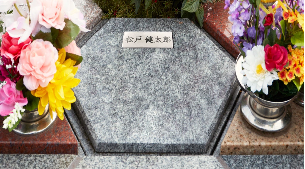 お名前の入ったプレート