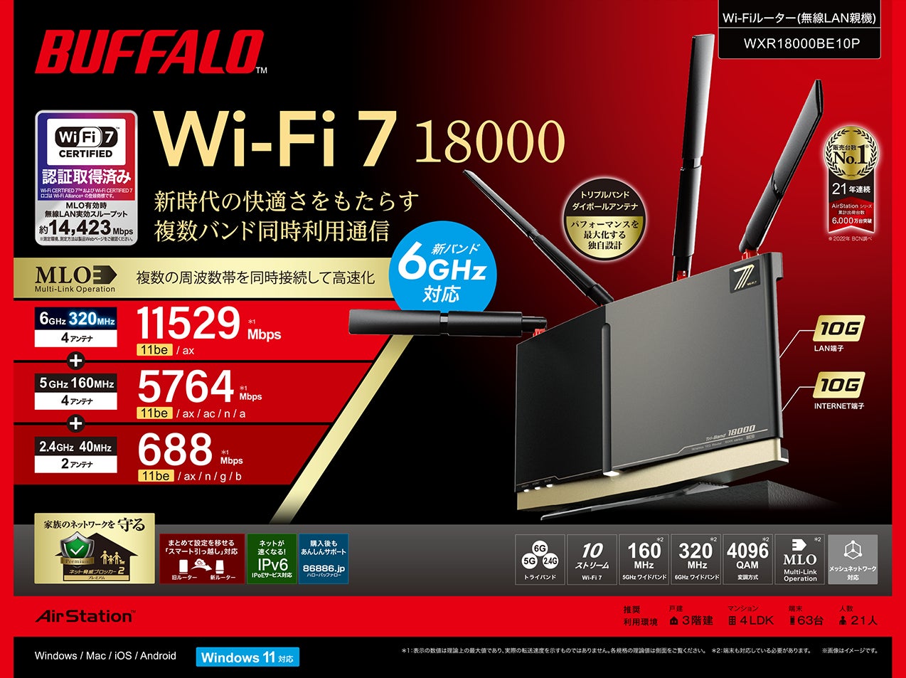 BUFFALO WXR11000XE12 無線ルーター バッファロー BUFFALO WXR11000XE12 無線ルーター バッファロー