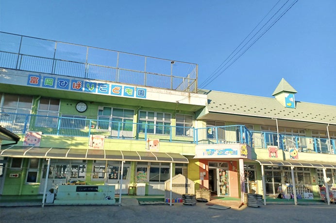社会福祉法人富徳会&nbsp;幼保連携型認定こども園&nbsp;富岡ひばりこども園 様