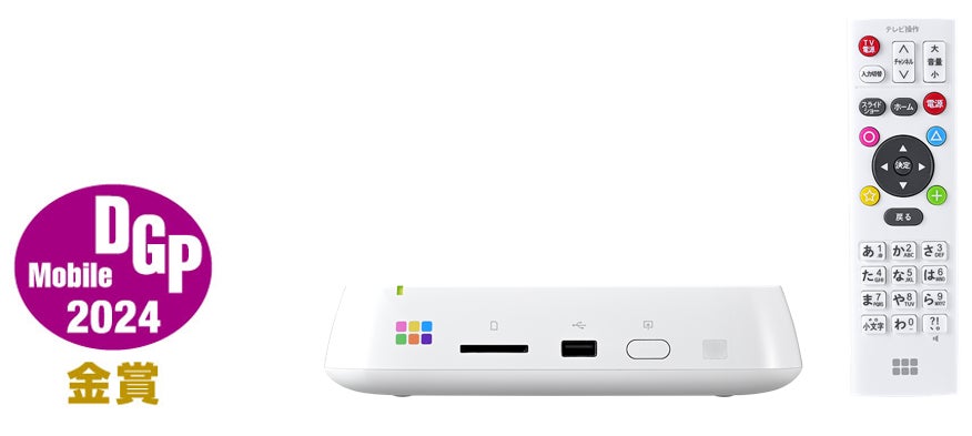スマホの容量を気にせずにたくさん“おもいで”を残せる「おもいでばこ スマホの容量を気にせずにたくさん“おもいで”を残せる「おもいでばこ