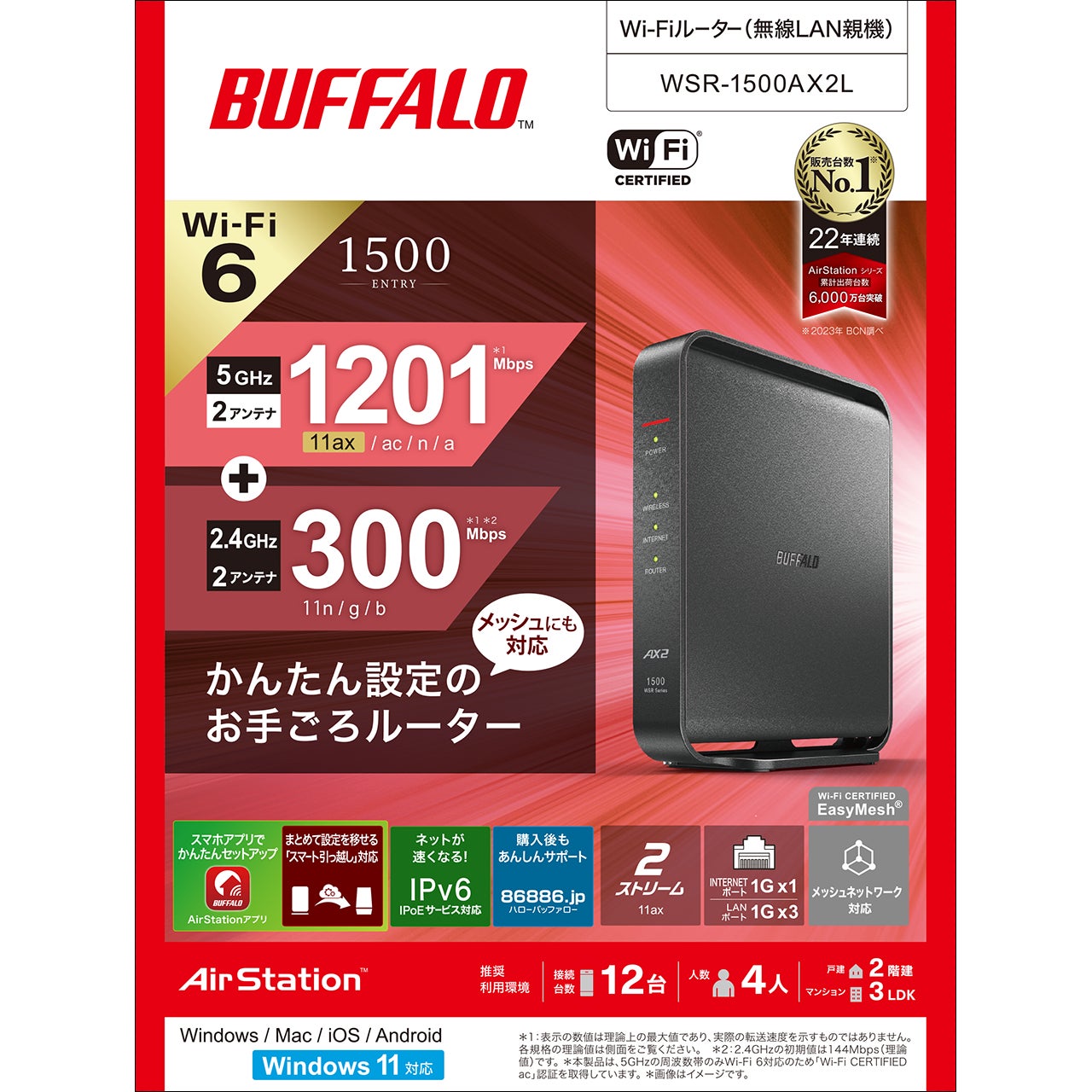 【もえ 】BUFFALO Wi-Fiルーター(無線LAN親機) BUFFALO 無線LAN親機